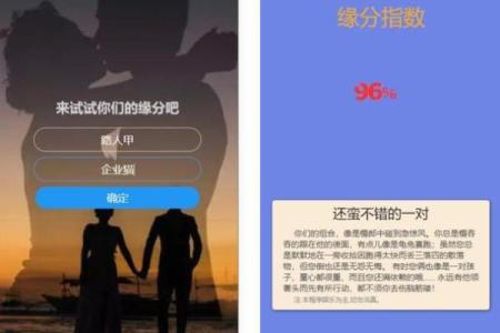 姻缘姓名配对测试免费 姻缘配对 姓名免费？