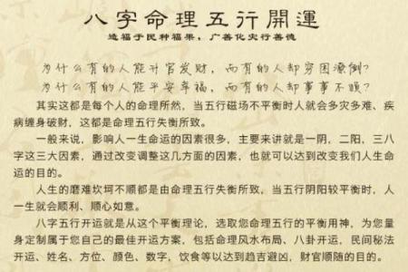 八字过硬的男人命好吗