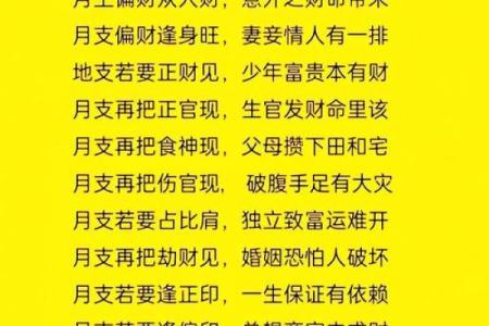 八字正印偏财劫财女命婚姻