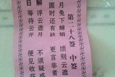 白鹤仙师60条灵签