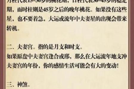 八字看姻缘结局好不好