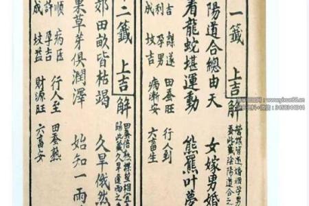 观音大士灵签94签解签