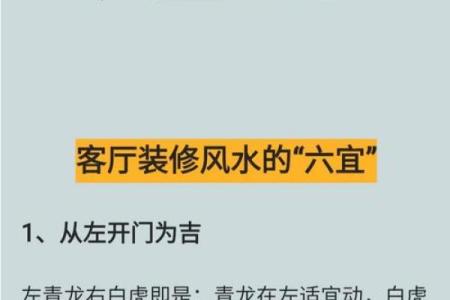 客厅风水轮摆放位置的风水吉凶