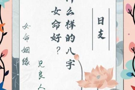 什么样的八字命最好？