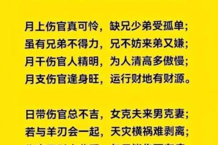 八字伤官之伤官的命名