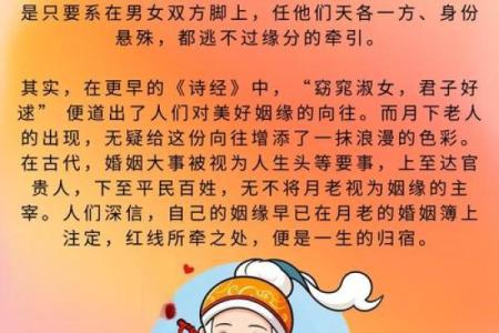月老灵签80问姻缘