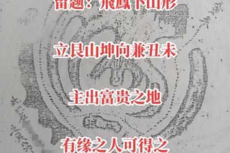 揭秘阴宅风水的八大富贵格局是什么
