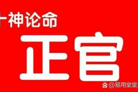 贫贱八字