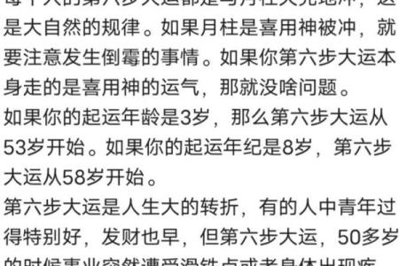 八字62