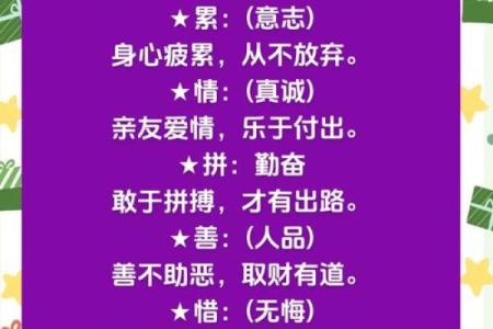 八字揭秘杂谈37