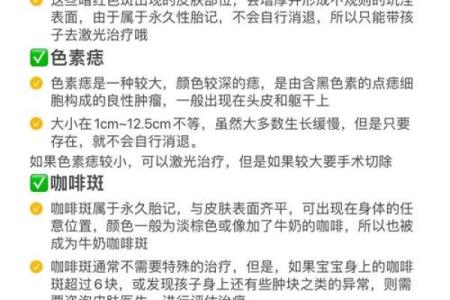 根据背部胎记算命