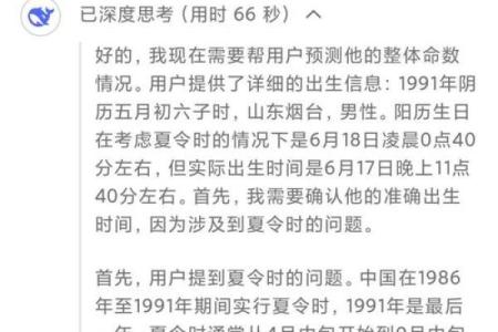 抖音算命的软件