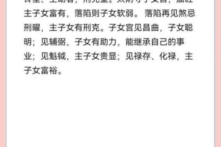 紫微斗数之子女宫与诸星，太阴星在子女宫是什么意思？
