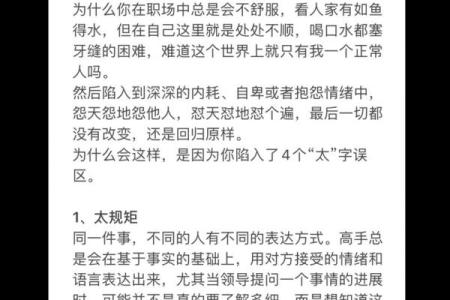 会让你工作不顺的11种职场风水