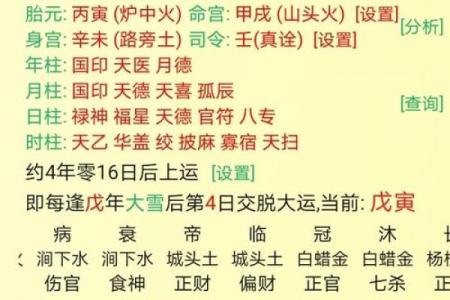 生辰八字是如何测算出一个人的性格和命运的？