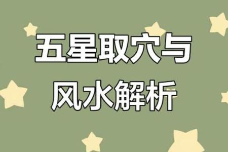 你和风水之间，就差一道通关法