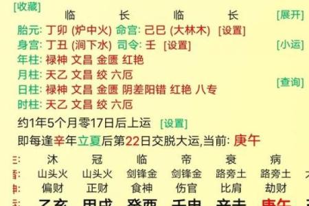 算命按节气准还是按月份准