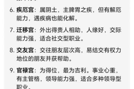 紫微斗数之各星曜所主行业：搞外销的看法