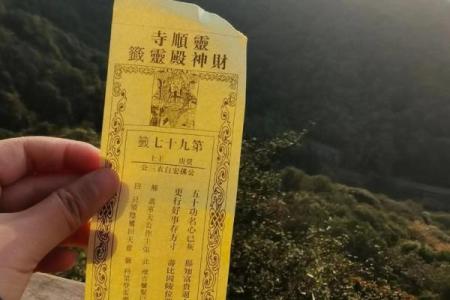 佛祖求职灵签怎么写好