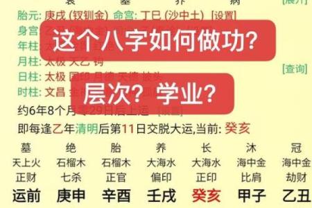 周易高手八字分析 周易八字命理快速入门