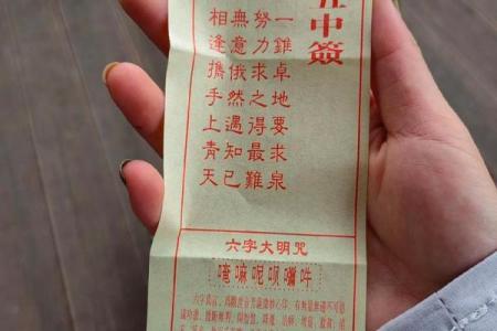 求的姻缘观音灵签第八签