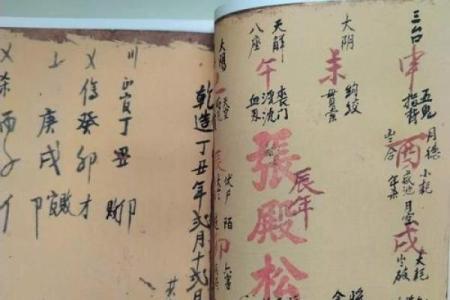 掌握古法八字算命诀窍，解读命运奥秘