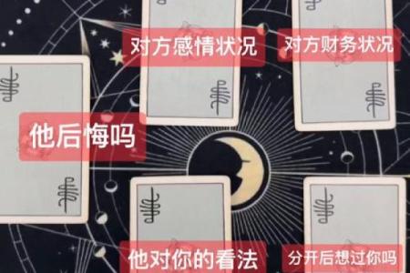 灵签占卜分手