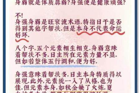 八字用神为金