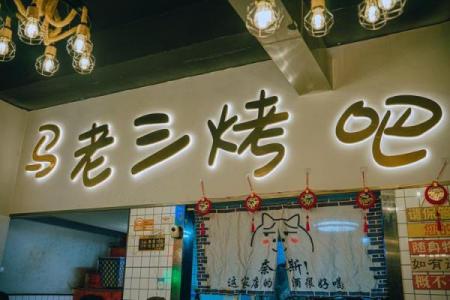 灵王大帝第25号签