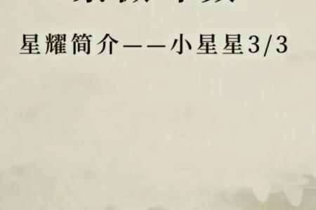 紫薇斗数一位伟人