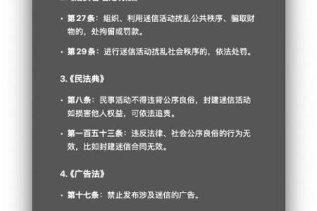 网上算命危险,网上算命安全吗