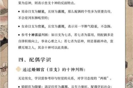 八字算命：看宝宝命格，揭秘未来前程！
