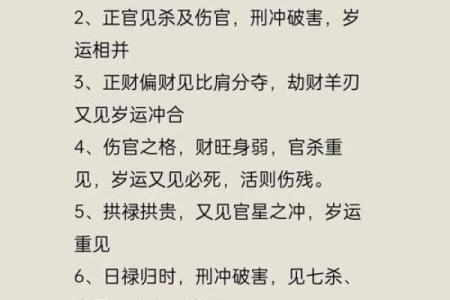 八字原因