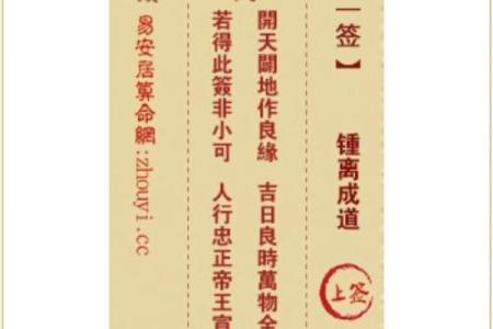 灵签2号签,二号签解签