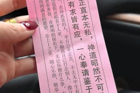 恊天大帝灵签
