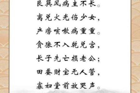 八宅风水知识精要，悟透保你家庭平安吉祥！_1