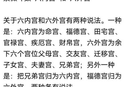 紫微斗数之疾厄宫与诸星，天同星在疾病宫是什么意思？