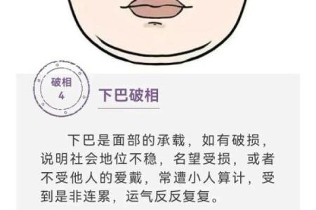 八字看身体伤疤部位的秘诀方法