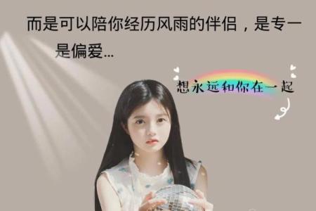 宜晚不宜早，晚婚倍增甜蜜幸福融洽的八字婚姻！