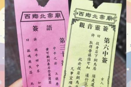 姻缘灵签31 姻缘灵签35签？