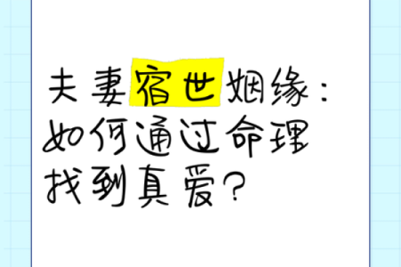 算命姻缘准的事件 大家说说算命姻缘的事吧？