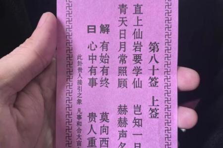 佛祖灵签第一十一