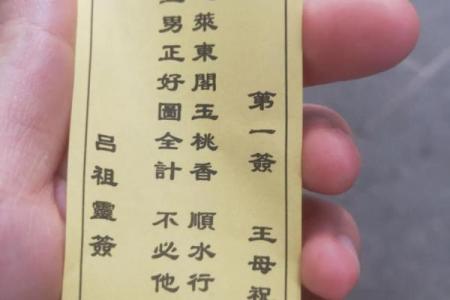 九天圣母灵签第一签