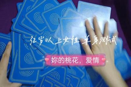 塔罗测试-七月份,你的身边的桃花,是怎样的