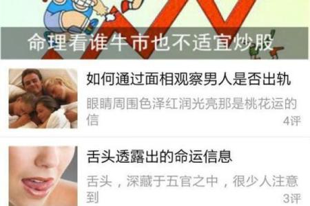 易奇八字每日
