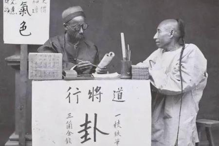 天河算命