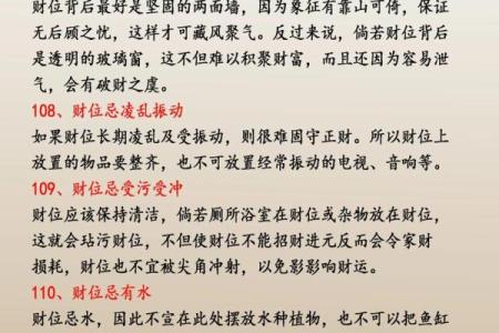 居家之神位后面是餐厅风水好吗