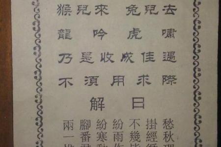 第92灵签