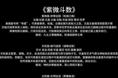 紫微斗数最爱生气的主星