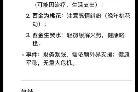 算命为什么算的准